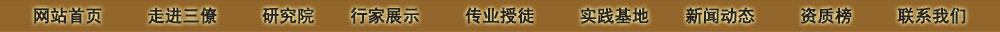 兴国三僚堪舆文化研究院